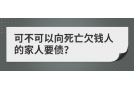 梅河口讨债公司成功追讨回批发货款50万成功案例